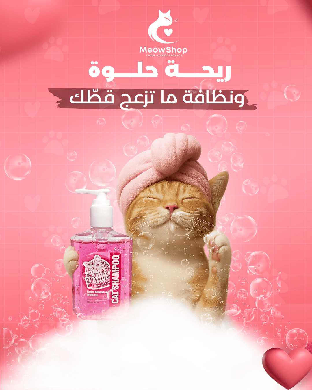 ميو