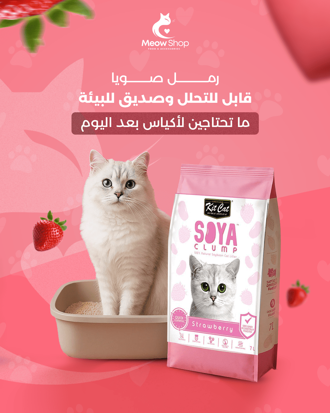 ميو
