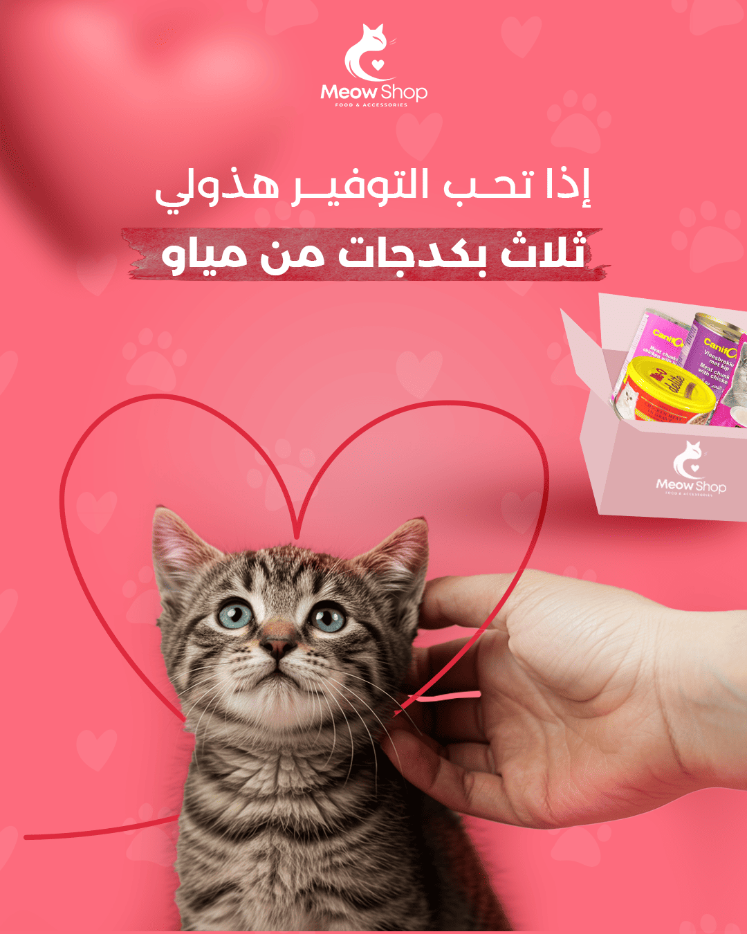 ميو