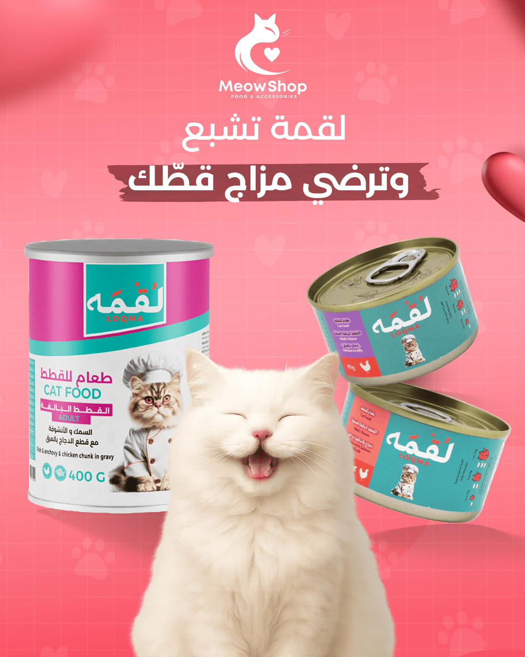 ميو