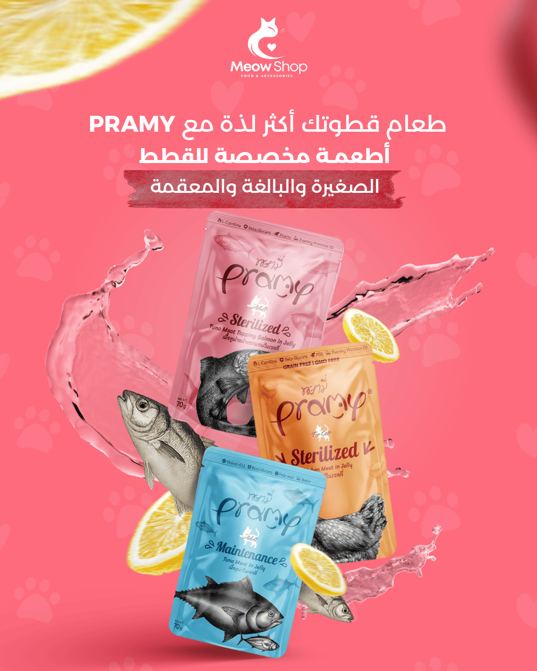 ميو