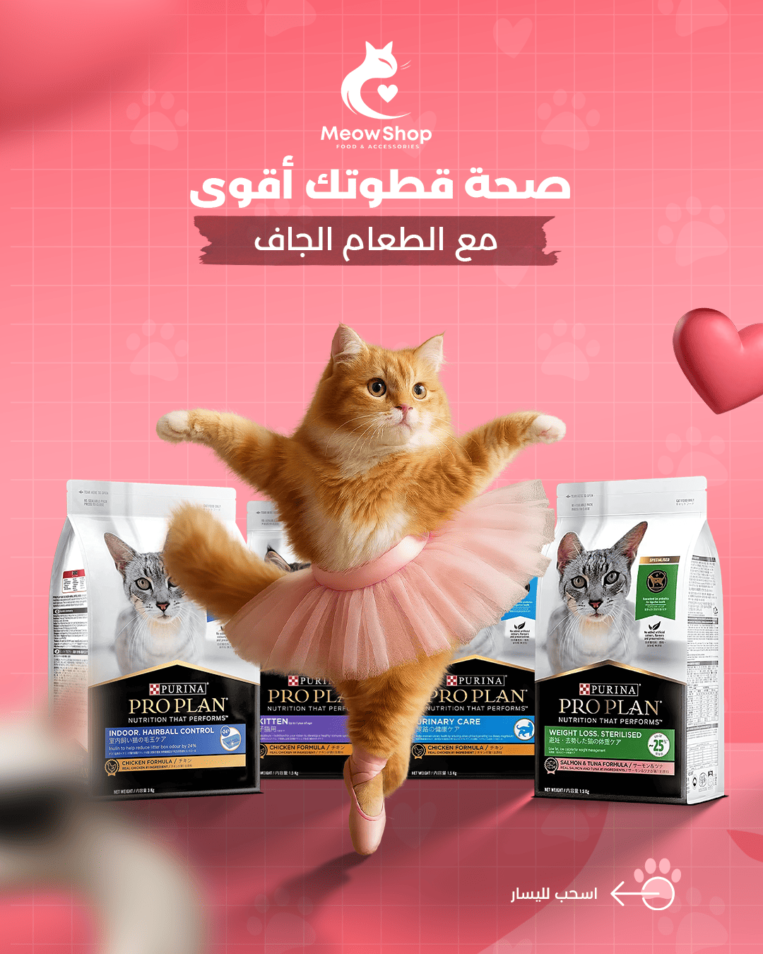 ميو