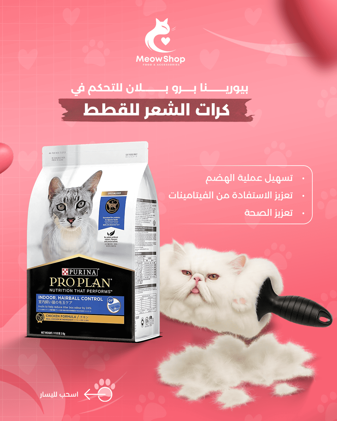 ميو