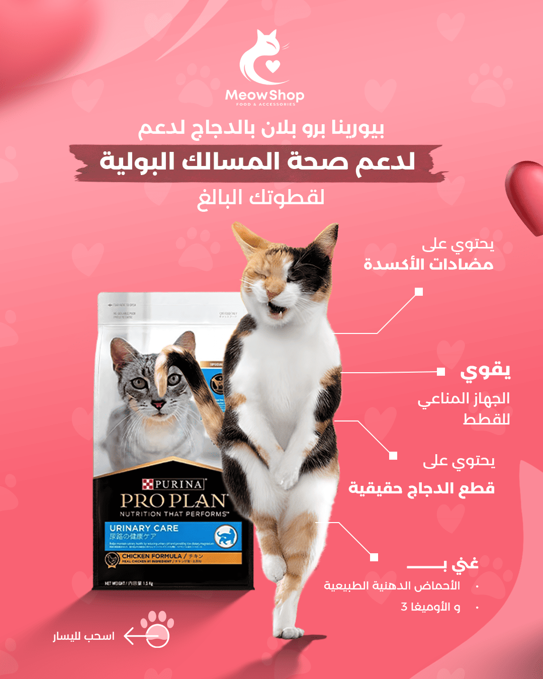 ميو