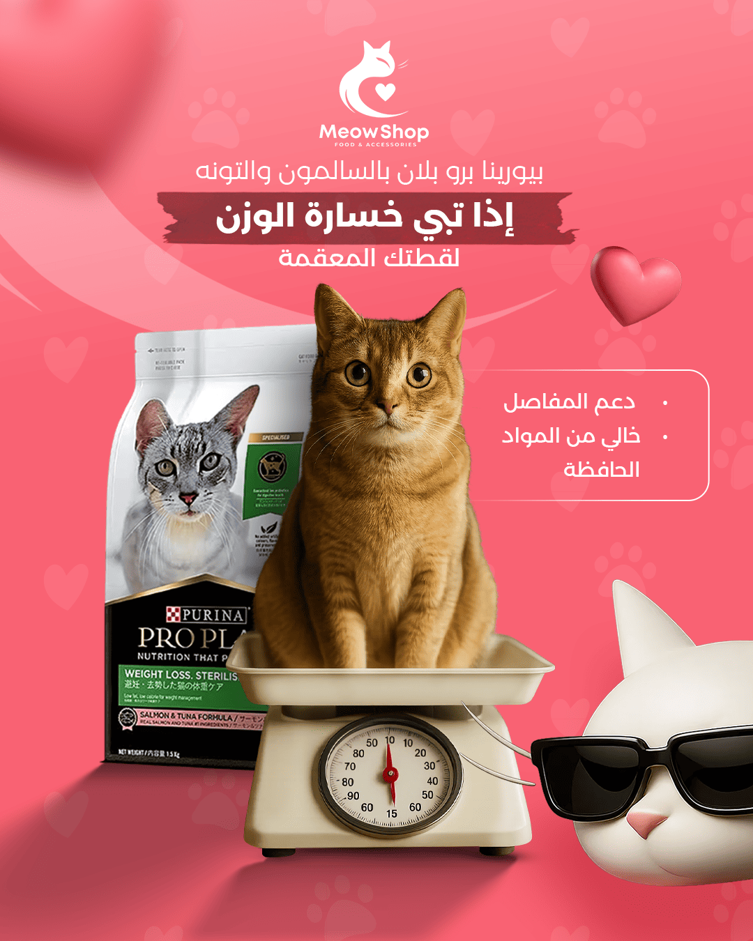 ميو