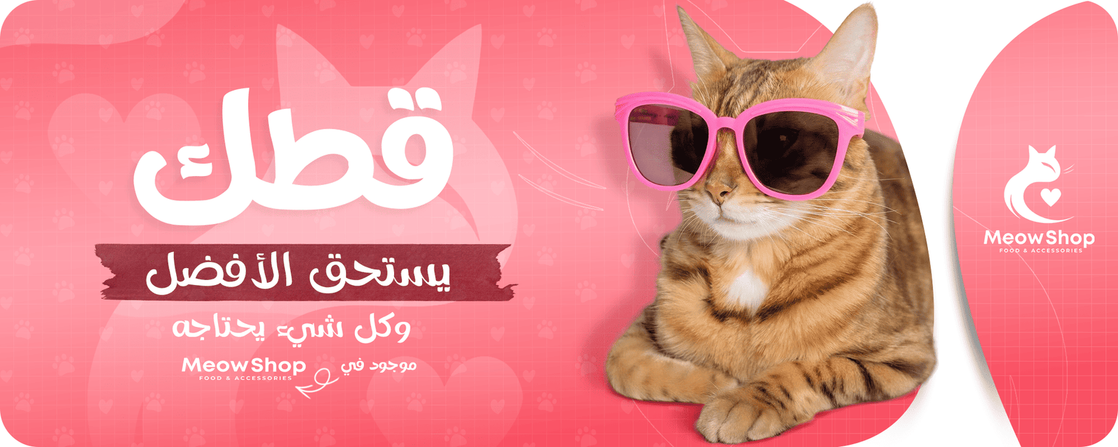 ميو