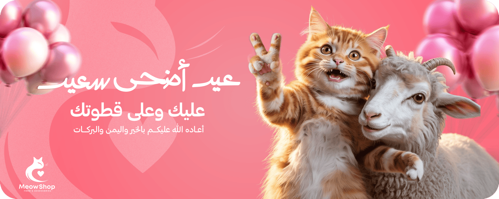 ميو