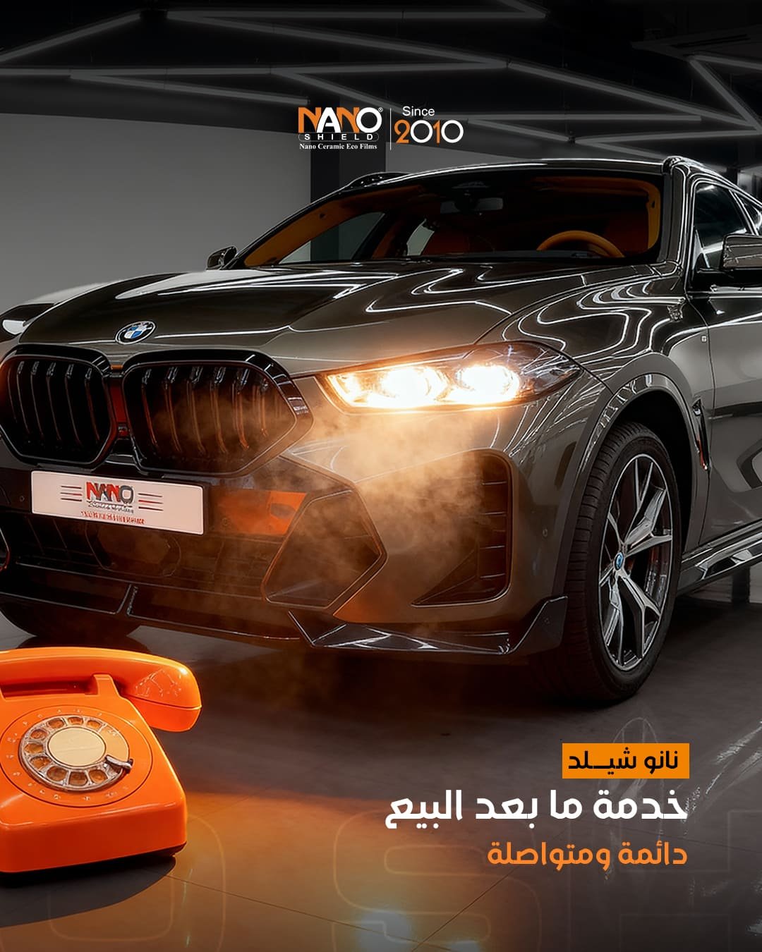 نانو شيلد