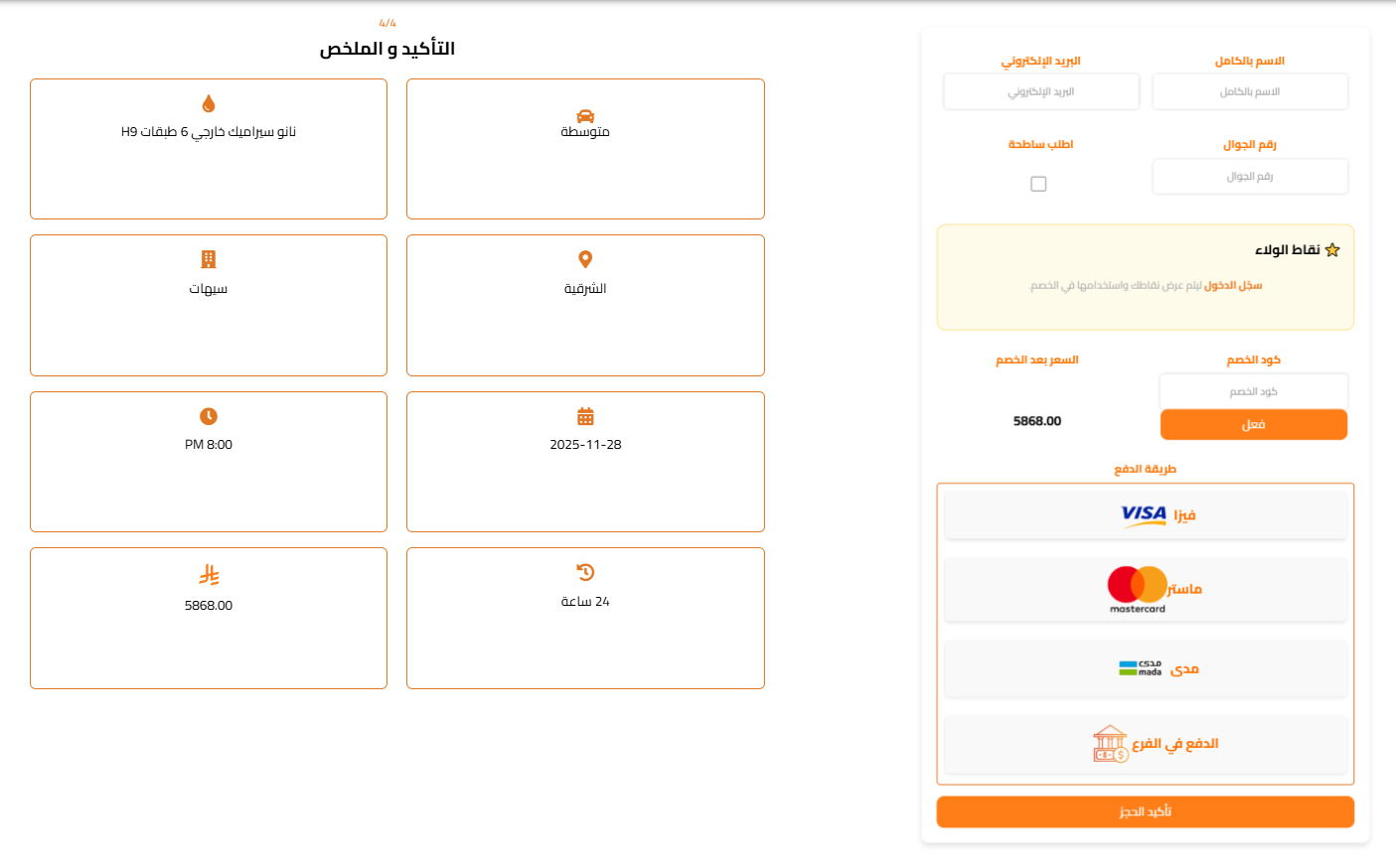 نانو ويب