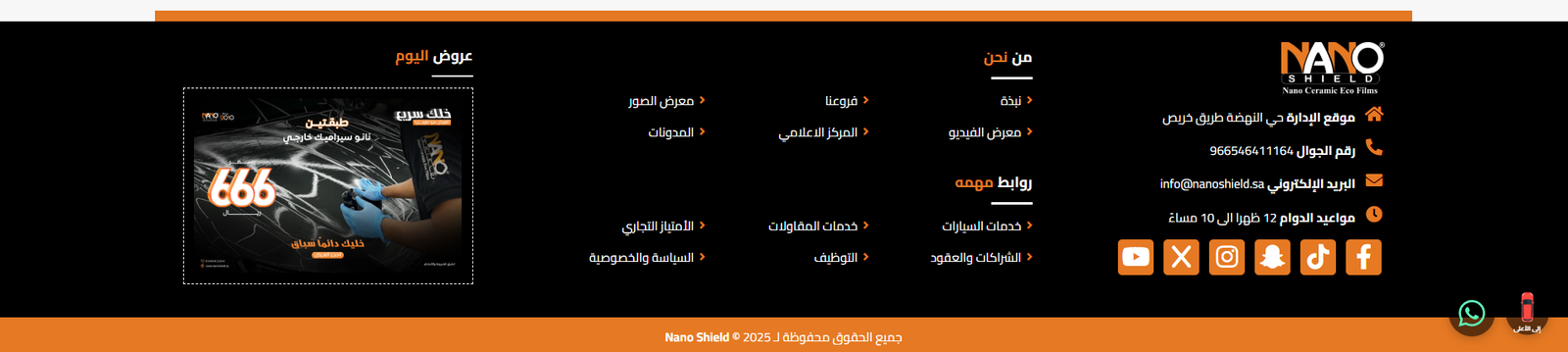 نانو ويب