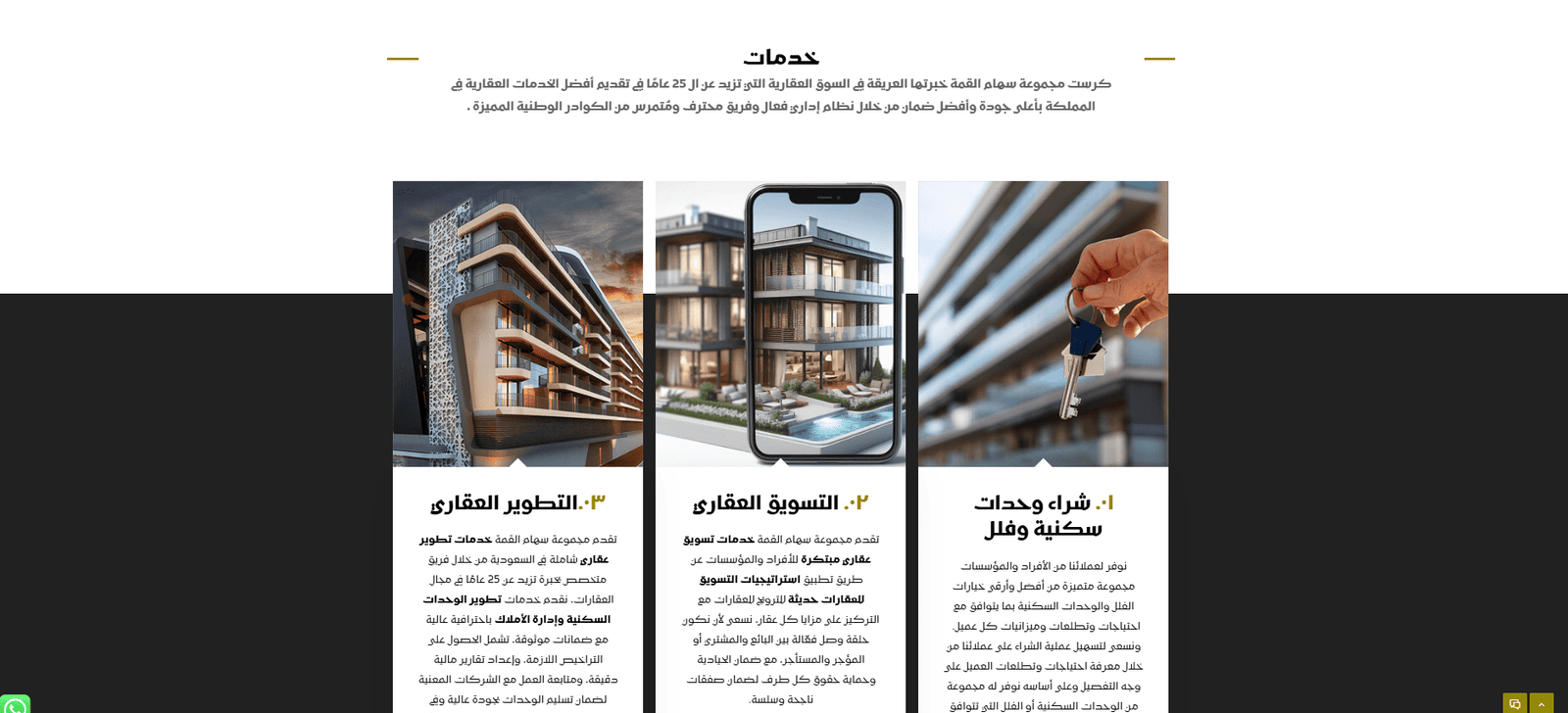 سهام توب